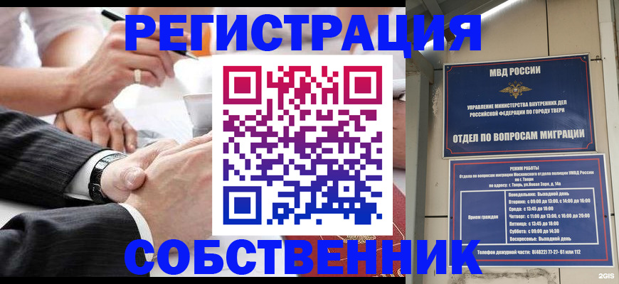 временная регистрация гарантия в Вольске