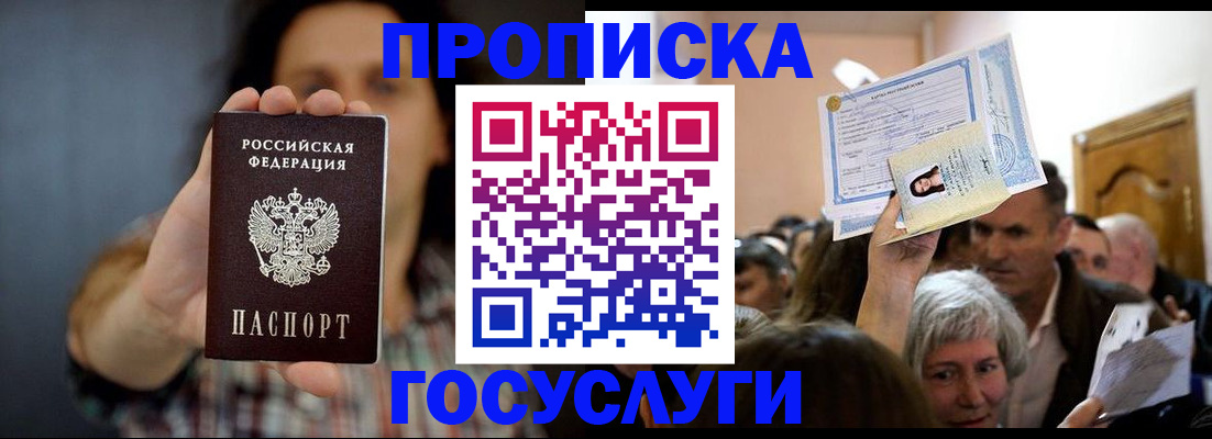 прописка поиск в Вольске