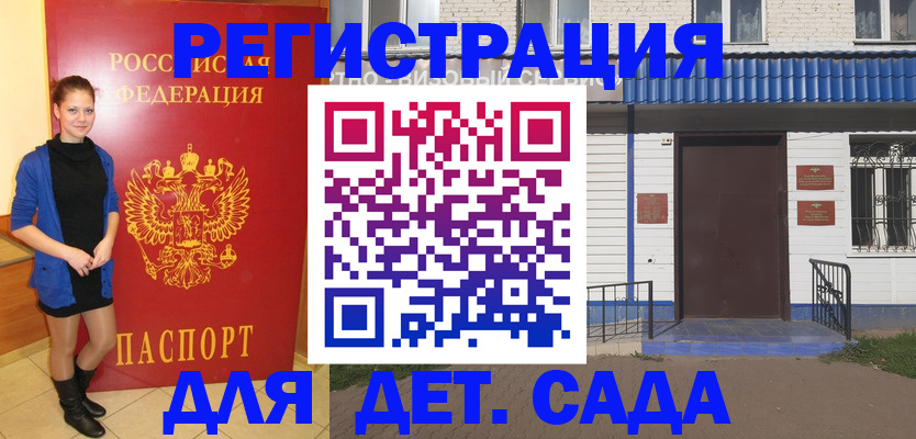 прописка законно в Вольске